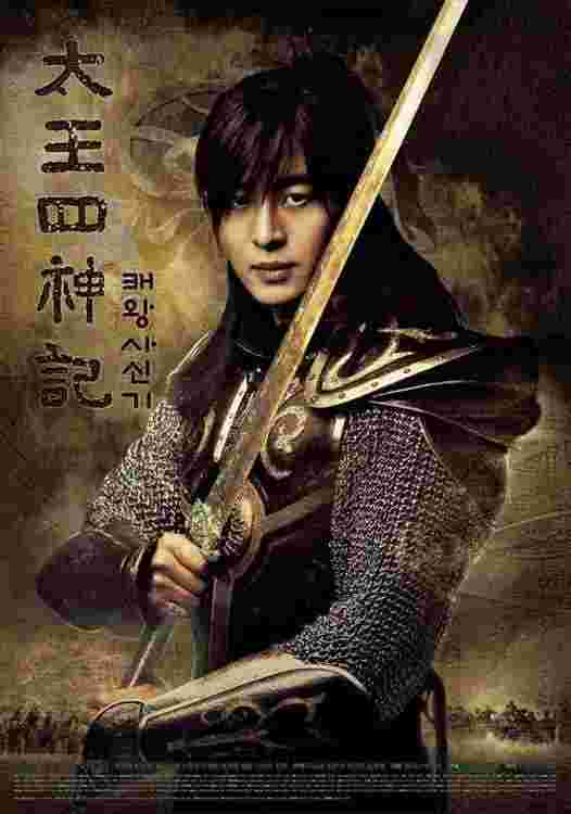 The Legend (TV Series 2007–2007) Oh Kwang-rok